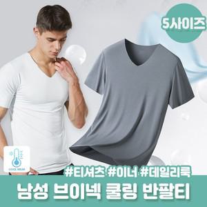 2613 빅사이즈 남성 에어 쿨 브이넥 반팔티 남자 헬스 쿨링 운동 티셔츠 머슬핏 이너