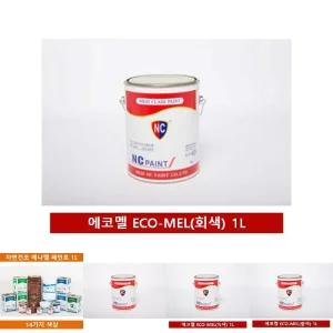 NC페인트 자연건조 에나멜 페인트(회색) 1L/가구페인트/차량페인트/외부용수성페인트/에나멜페인트/목재용