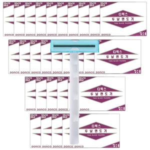 도루코 디럭스 TD705 일회용면도기 3000개 2중날 휴대용 여행용 업소용 일회용 면도기