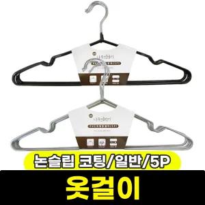 [문구와팬시] 나무이야기 논슬립 코팅 옷걸이 (일반/5P)