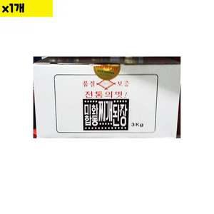 찌게된장 식자재 식재료 도매 미화합동 3Kg 1개 찌개된장 식당납품 대량유통 업소용 식당용