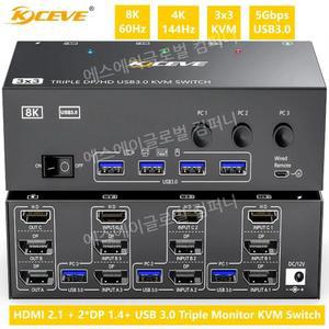 KVM 스위치 모니터 3개 컴퓨터 8K 60Hz 4K 144Hz HDMI 디스플레이포트