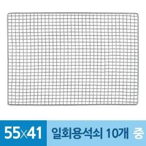 캠핑그릴용 테망 일회용 석쇠 중10개55x41cm/무쇠/불판/바베큐/고기/구이판/그릴/캠핑/삼겹살/구이/업소용