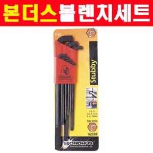 본더스 스터비 볼렌치세트 1.5-10MM 9P 16599 2120432
