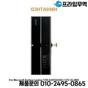 Microsoft Surface Laptop 1769 G3HTA036H 7.57V 45.2WH 5970mAh 실제 용량용 태블릿 배터리