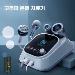 고주파 온열 치료기 체온올리기 통증완화 부항 마사지