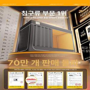 사각 난방텐트 2층침대 원터치 커튼 슈퍼싱글 모기장