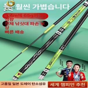 독조낚시대 장대 대물 초경질대 피싱 중국산 민물 고탄소
