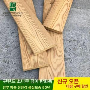 목재 합판 재단 나무판 사이즈 방부목 규격 오동나무