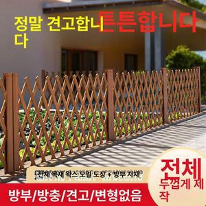 전원주택담장 코스트코정원용품 합성목재휀스 담벼락
