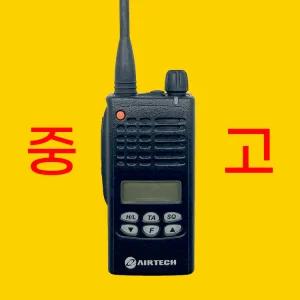 [중고] 중고무전기 에어텍 ATL400 현장건설용 등산 매장