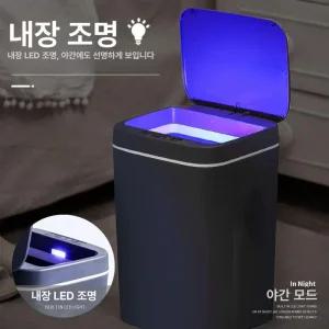 자동센서 휴지통 20리터 다룸 쓰레기통 냄새차단