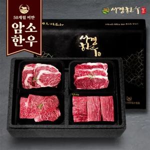 갤러리아 서경한우 선물세트 퀸5호 1+등급 (등심,채끝,국거리,장조림) * 400g