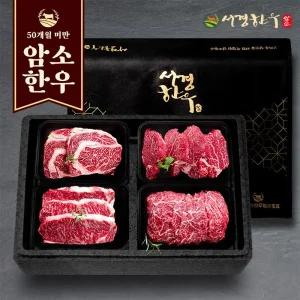 갤러리아 서경한우 선물세트 퀸1호 1+등급 (등심,안심,채끝,불고기) * 400g 씩