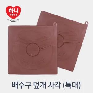 배수구 덮개 사각 특대/커버/거름망/욕조/트랩/배수/싱크대/뚜껑/화장실/세탁기/마개/하수구/머리카락/욕실