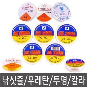 투명 칼라 우레탄 늘어나는 일반 공예용낚시줄-10개입/미술/놀이/목걸이줄/팔찌줄/비즈줄