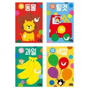 첫 도형 스티커북 : 동물 + 탈것 + 과일 + 색깔 세트 전 4권