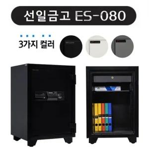 ES-080 가정용 사무용 소형 중형 대형 내화금고
