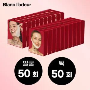 슈퍼 글루타치온 글로우 마스크 팩 10 BOX (50회)  + V 리프팅 팩 10 BOX (50회)
