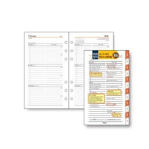 양지사 신년 2026 양지 시스템 다이어리 리필 다이어리리필 속지 2면1주가로형 B6 (D1133020526)