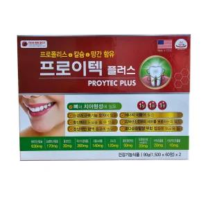 프로이텍플러스 120캡슐 4개월분 치아 잇몸 건강 칼슘 영양제