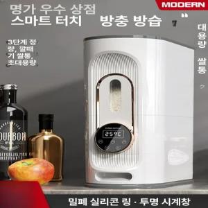 부자네 진공쌀통10kg 냉장고 쌀통 진공쌀통 원터치