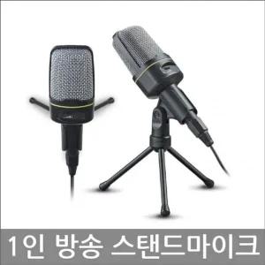 마이크 보컬용마이크 500 스탠드마이크 방송용마이크