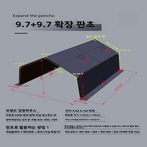 샤인트레이딩 JcHouse 확장형 레인코트 텐트 홀 액세서리 내구성 방수 캠핑 장비 아웃도어 여행  등산용