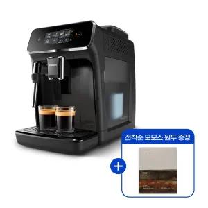 [필립스] 2200 전자동 에스프레소 커피머신 밀크 스팀봉 EP2225/09 선착순 모모스 원두 증정