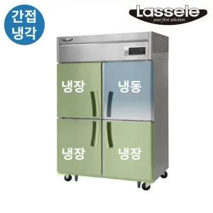 라셀르 업소용냉장고 간냉식 45박스 기존 LS-1045RF 냉장3칸냉동1칸 (1260x800x1910)