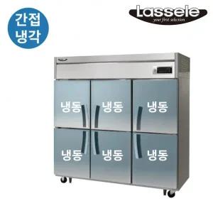 라셀르 업소용냉장고 간냉식 65박스 올냉동 LS-1665F 냉동6칸 (1900x800x1910)