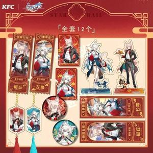 붕괴 스타레일 x KFC 중국 콜라보 비소 초구 굿즈 세트 er