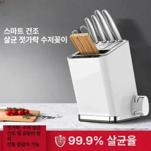 자외선 칼소독기 식기 살균기 수저통 정리함 주방용 건조기