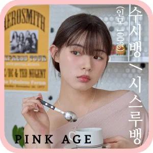 [핑크에이지] (수시뱅) 시스루뱅 (인모 100%) / 앞머리가발 / 가발