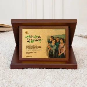 순금 클래식 우드 감사패 부모님 퇴직 환갑 칠순 공로 기념상패 A 가로형 (중)  SG-069