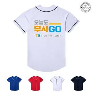 BTCU-1369 단체 고급티셔츠 로고 프린팅 제작 봉사단단체티 (무료 인쇄 변경)