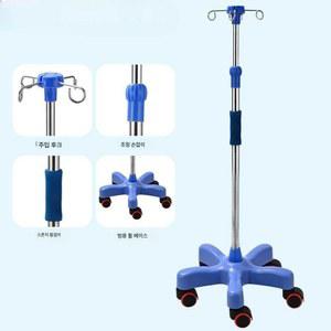 수액걸이 링거대 병원폴대 오각 바퀴 파란 링거거치대 4훅 이동식