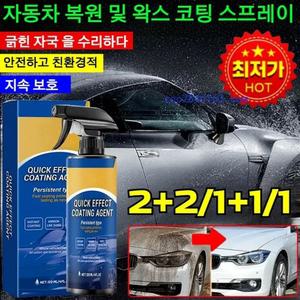 5세대 자동차 복원 및 왁스 코팅 스프레이 대용량 리 속효 코팅제 전문광택제 다양한 컬러