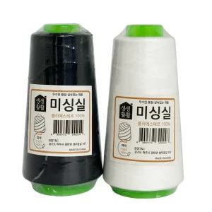 (무료배송) 한양 미싱실 40수2합 1800m 재봉실 바느질 반짇고리