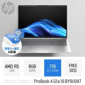 ⓒ HP 프로북 4 G1a 16 BY9U0AT 8GB 1TB / 가성비 사무용 인강용 16인치 대학생 노트북