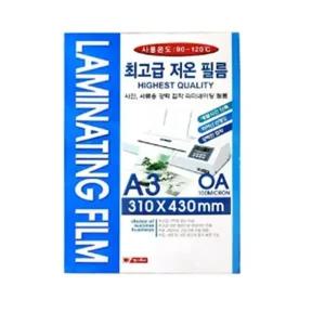 라미넥스필름 A3 양면 보존 코팅용지 서류