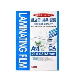양면코팅필름 A4 양면 보존 투명 사진