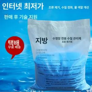 연못 이끼 제거제 녹수 조류제거제 잡초 탱크 디스라인