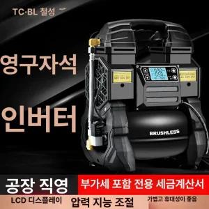 에어저소음 콤푸레샤오일리스 콜라보 콤프 계양 탱크