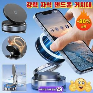 진공 강력 자석 거치대 접이식 자유 회전 유리 흡착