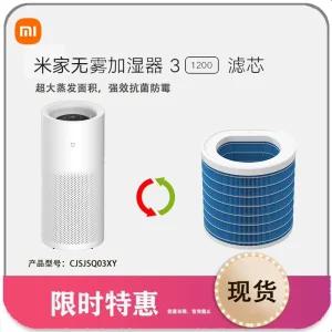 샤오미 미지아 자연 800 가습기3 기화식 CJSJSQ04ZMZ