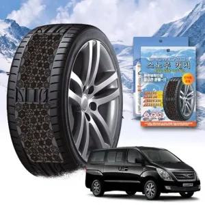 그랜드 스타랙스 스노우 체인 휠 체인 스노우체인 타이어체인 타이어미끄럼방지