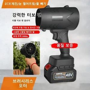 고출력 리튬전지 드라이기 초강력 미니 송풍기는 조작이 편리하며, 가정용 송풍기를 장시간 사용할 수 있어