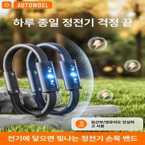 정전기 방지 팔찌 논스파키 손목띠 캔슬링 네오디뮴 일렉스탑 방전 로즈골드 마그넷 스파크 어