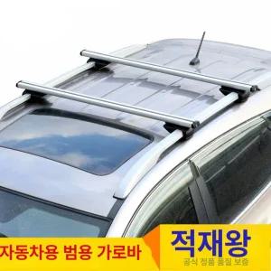 SUV가로바 자동차 캐리어 가로바 레일형 승용차 지붕 짐받이 올뉴카니발 전차종 지붕형 차량